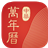 老黄历网